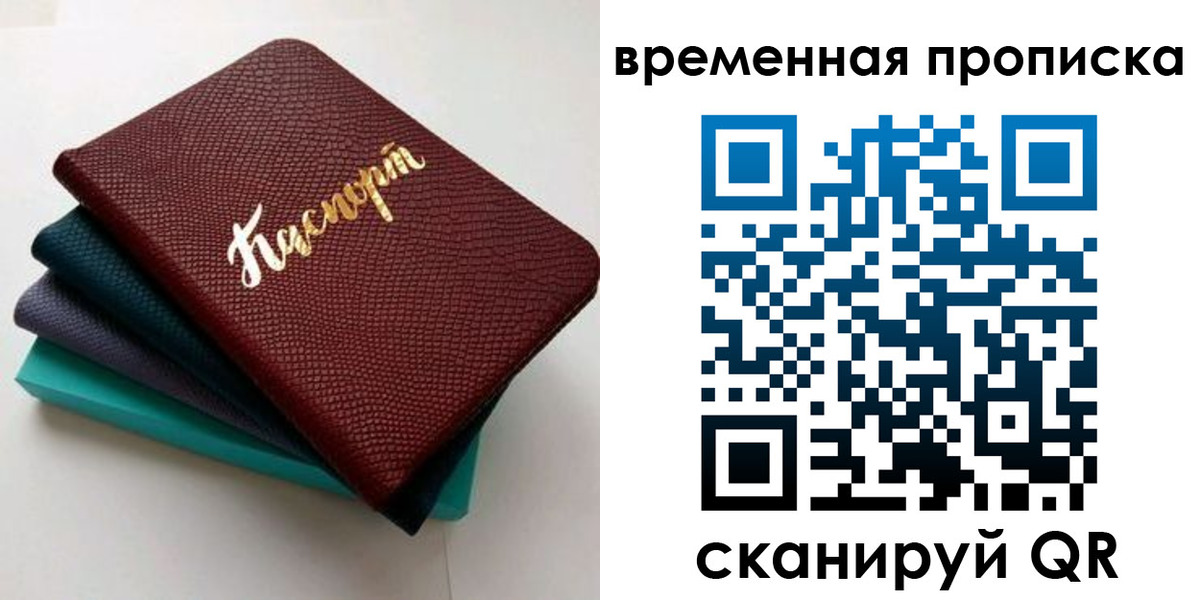 прописка в Новоульяновске