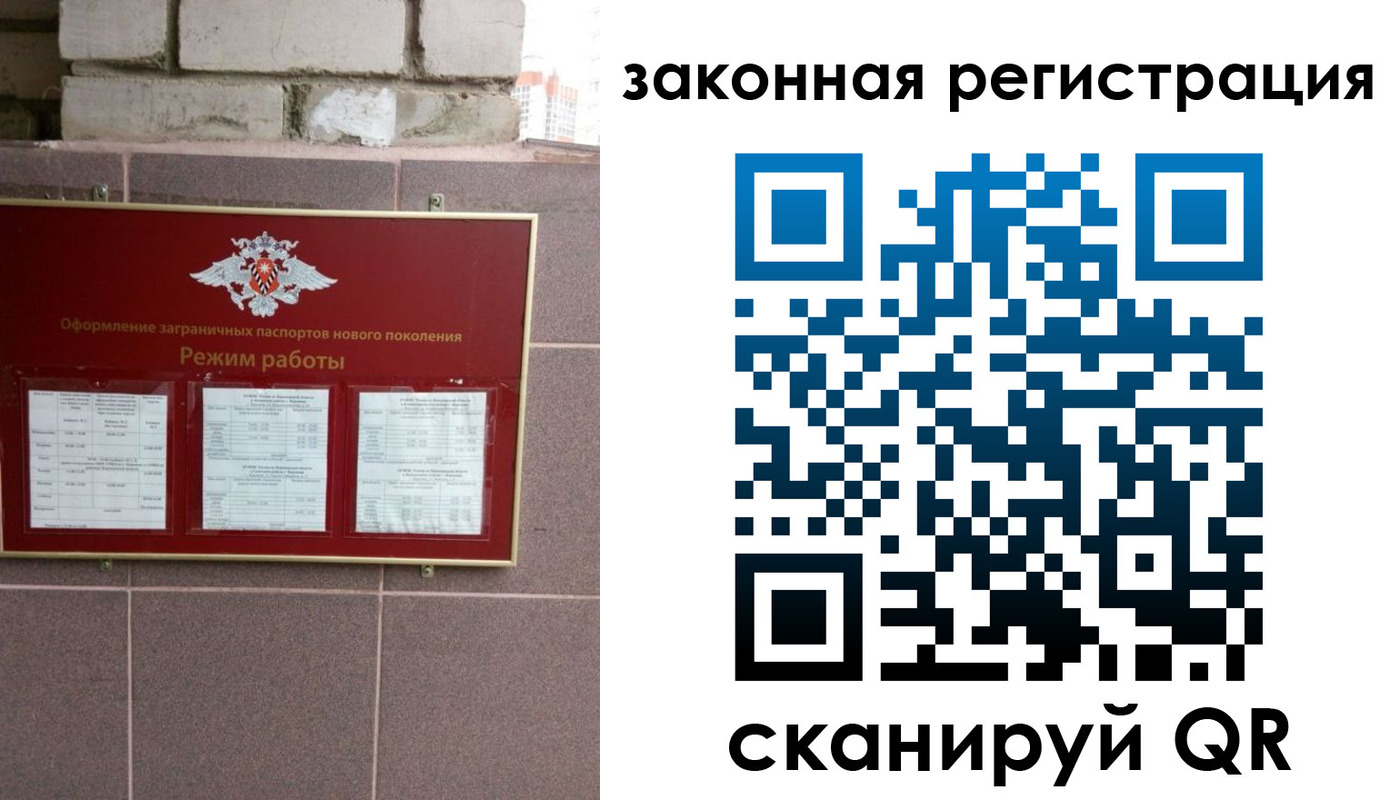 временная регистрация для школы в Новоульяновске