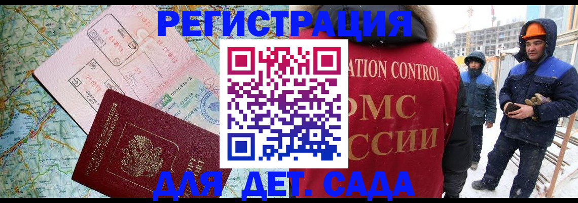 прописка для работы в Новоульяновске