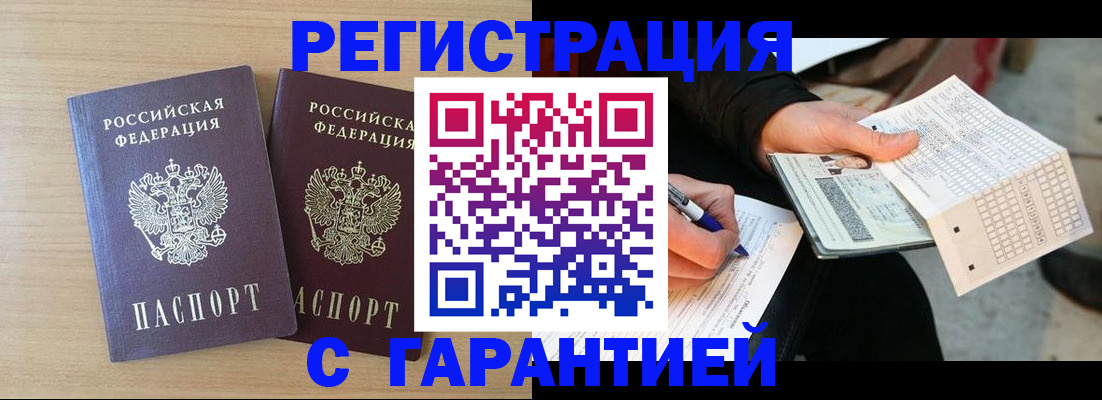 прописка законно в Новоульяновске