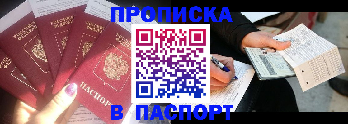 прописка для кредита в Новоульяновске