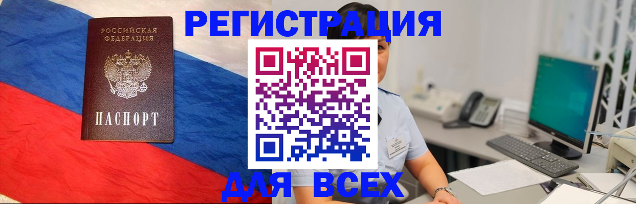 временная регистрация 2025 в Новоульяновске