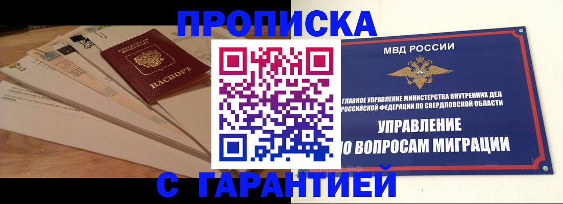 временная регистрация в Новоульяновске