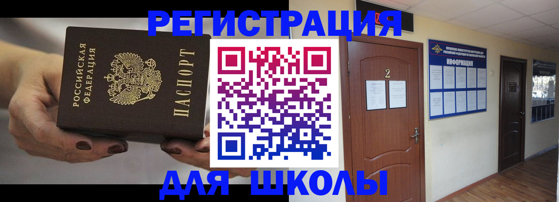 прописка штамп в Новоульяновске