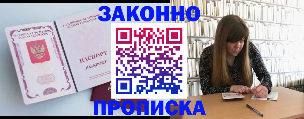 временная регистрация недорого в Новоульяновске