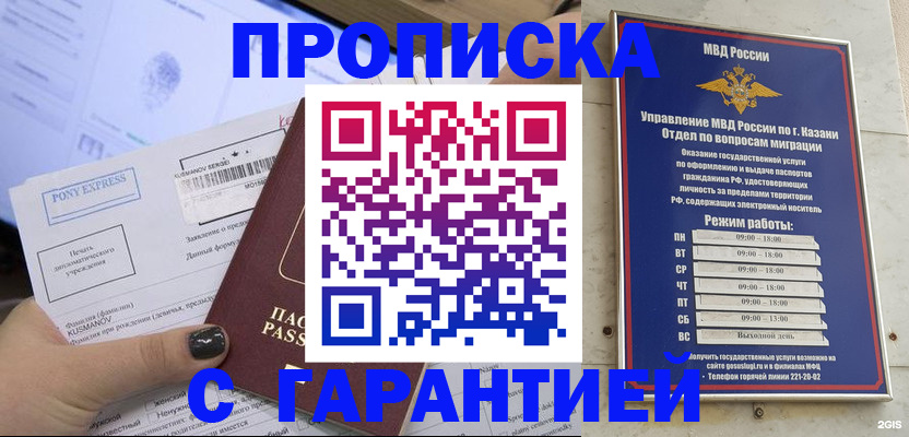 прописка 2025 в Новоульяновске