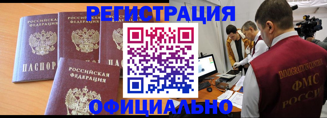 где прописаться в Новоульяновске