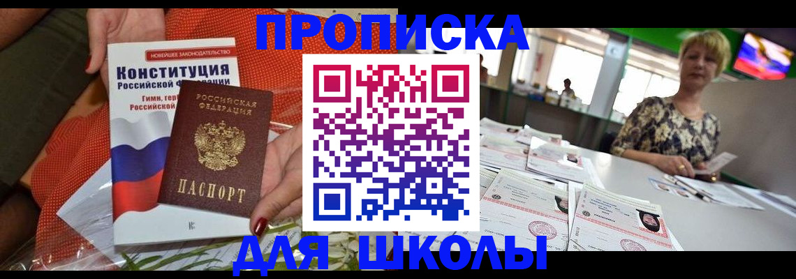 временная регистрация адрес в Новоульяновске